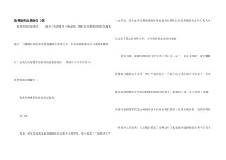 致赞助商的感谢信-9篇