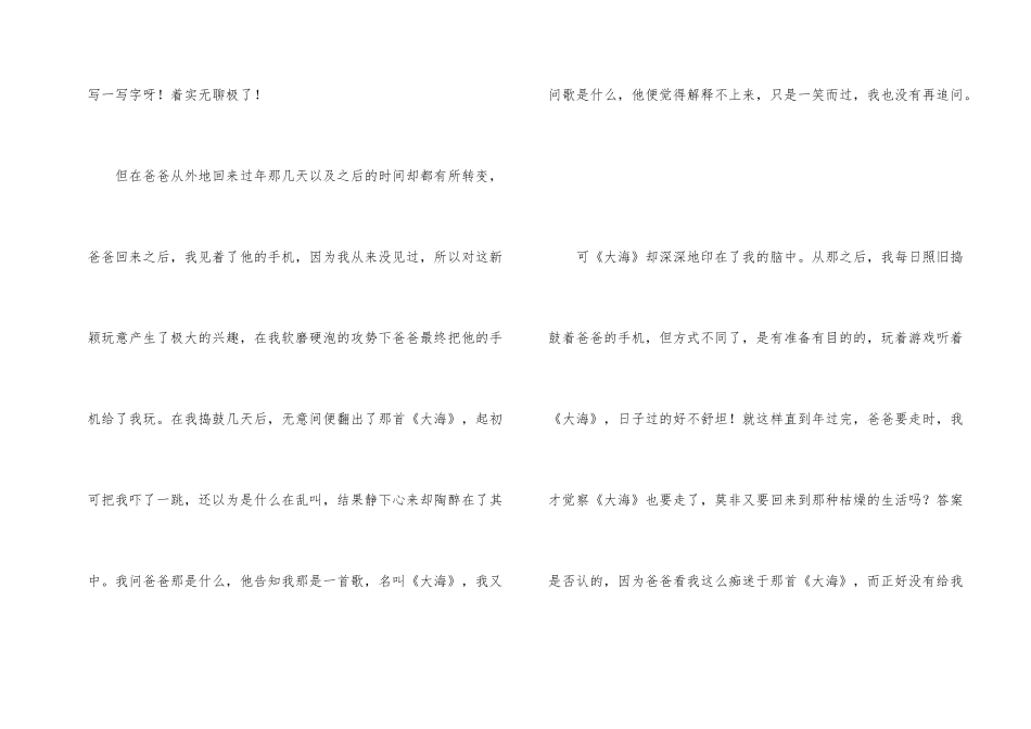 致逝去童年与歌_第2页