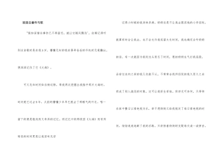 致逝去童年与歌