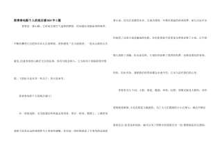 致青春电影个人的观后感800字5篇