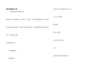 舞会的邀请函三篇