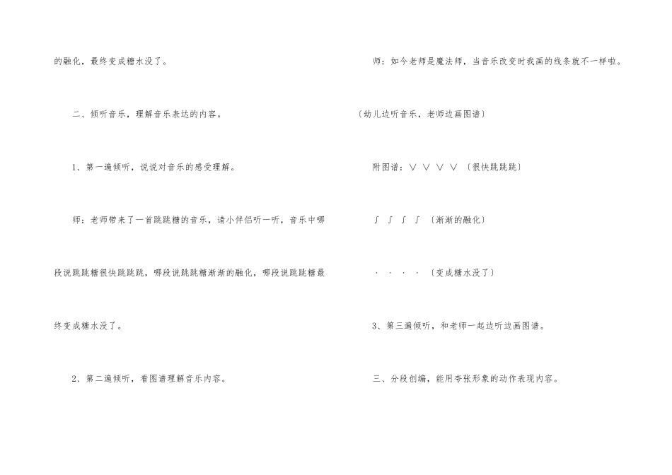 舞蹈教案五篇_第3页
