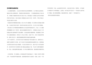 艺术兼职生自我评定