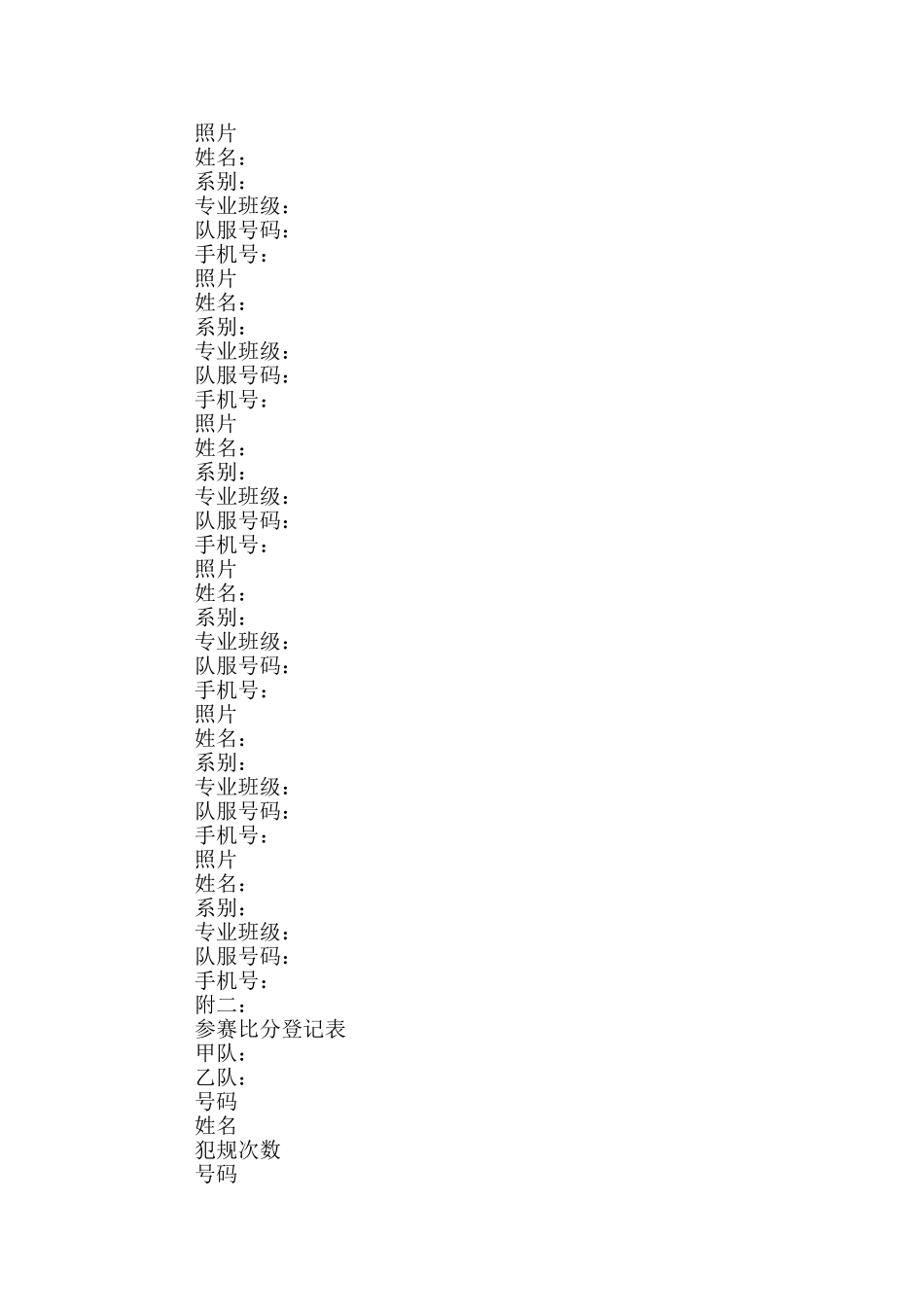 艺术区策划书_第2页