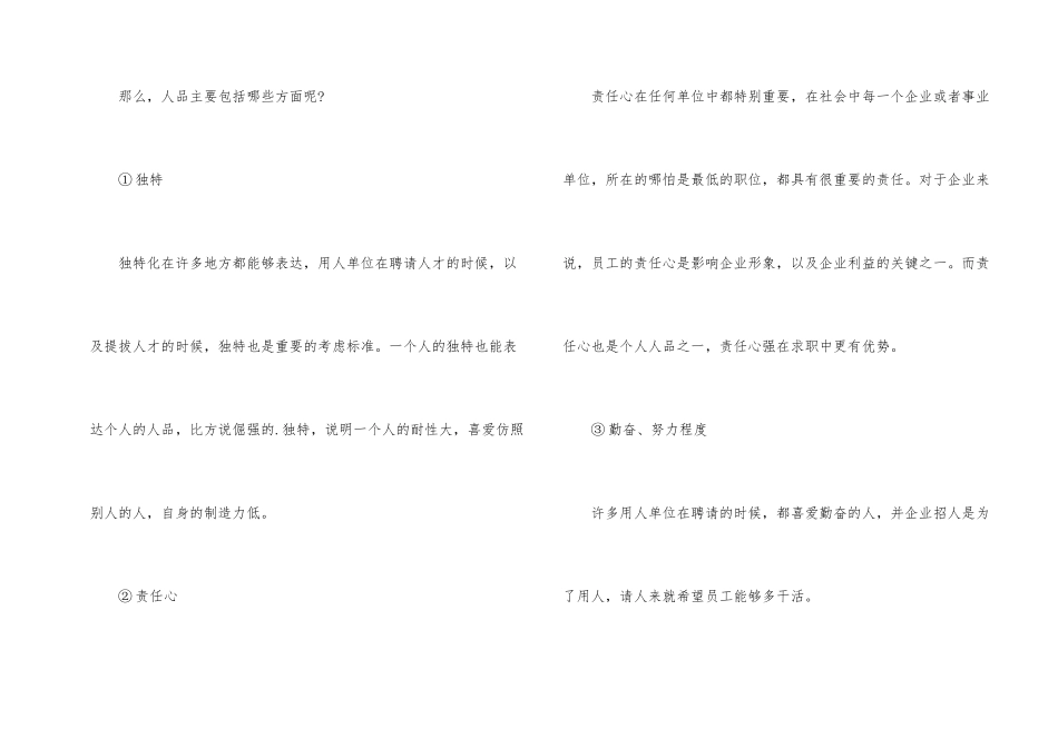 艺术设计英文简历模板免费下载_第2页