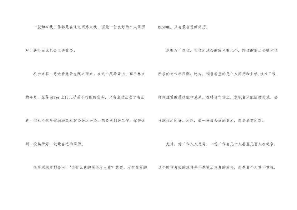 艺术设计硕士生英文简历模板下载_第2页