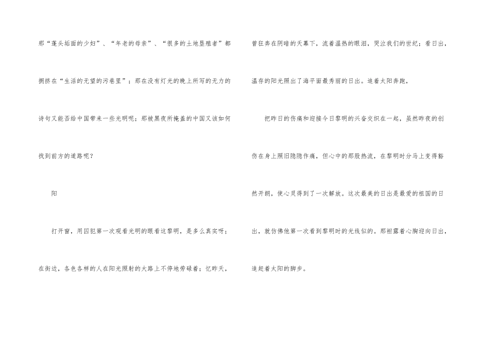 艾青诗选读后感1000字_第3页