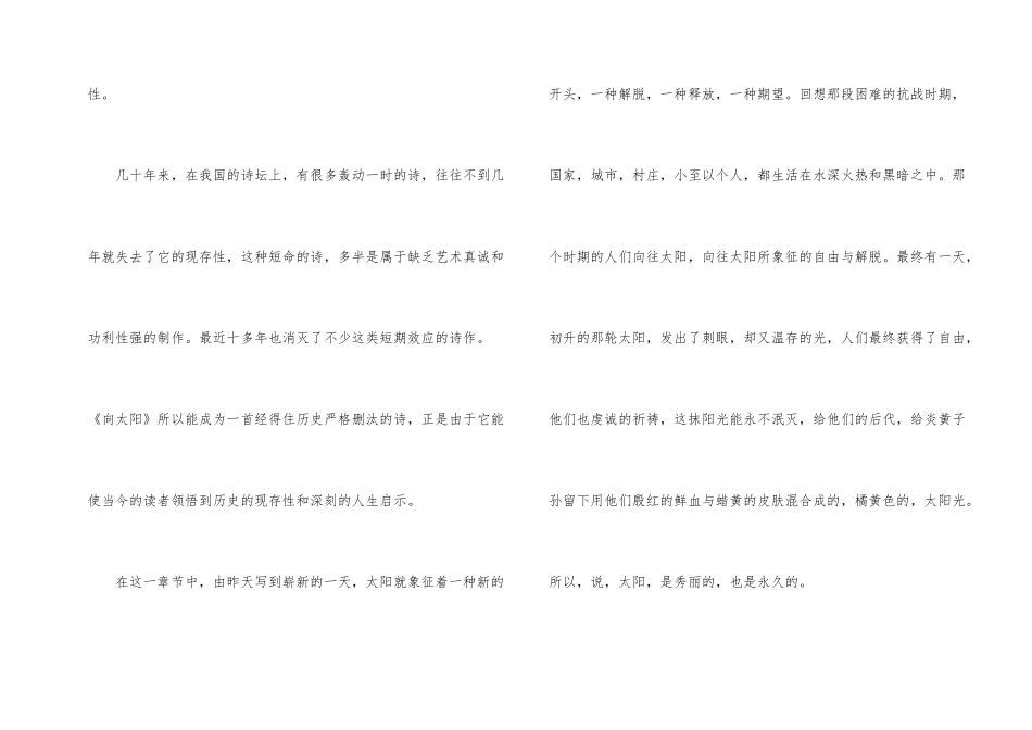 艾青诗选读后感500字10篇_第2页