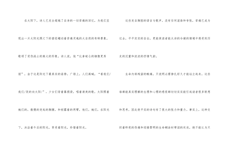 艾青诗选读后感500字10篇_第3页