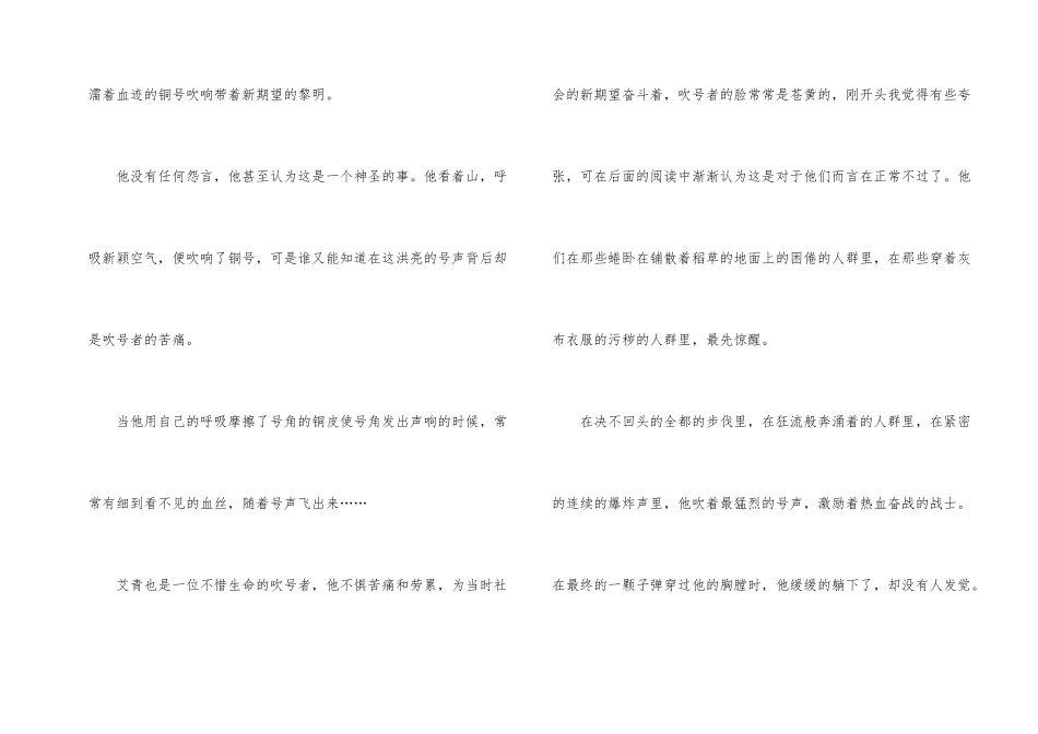 艾青诗集读后感600字5篇_第2页