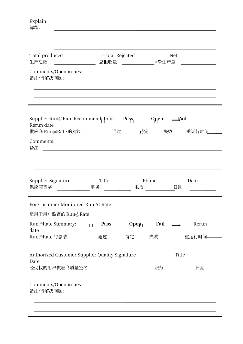 节拍生产评审报告_第3页