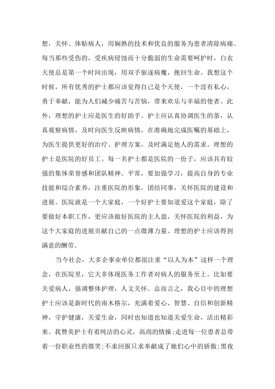 节能降耗个人心得体会700字11篇_第3页