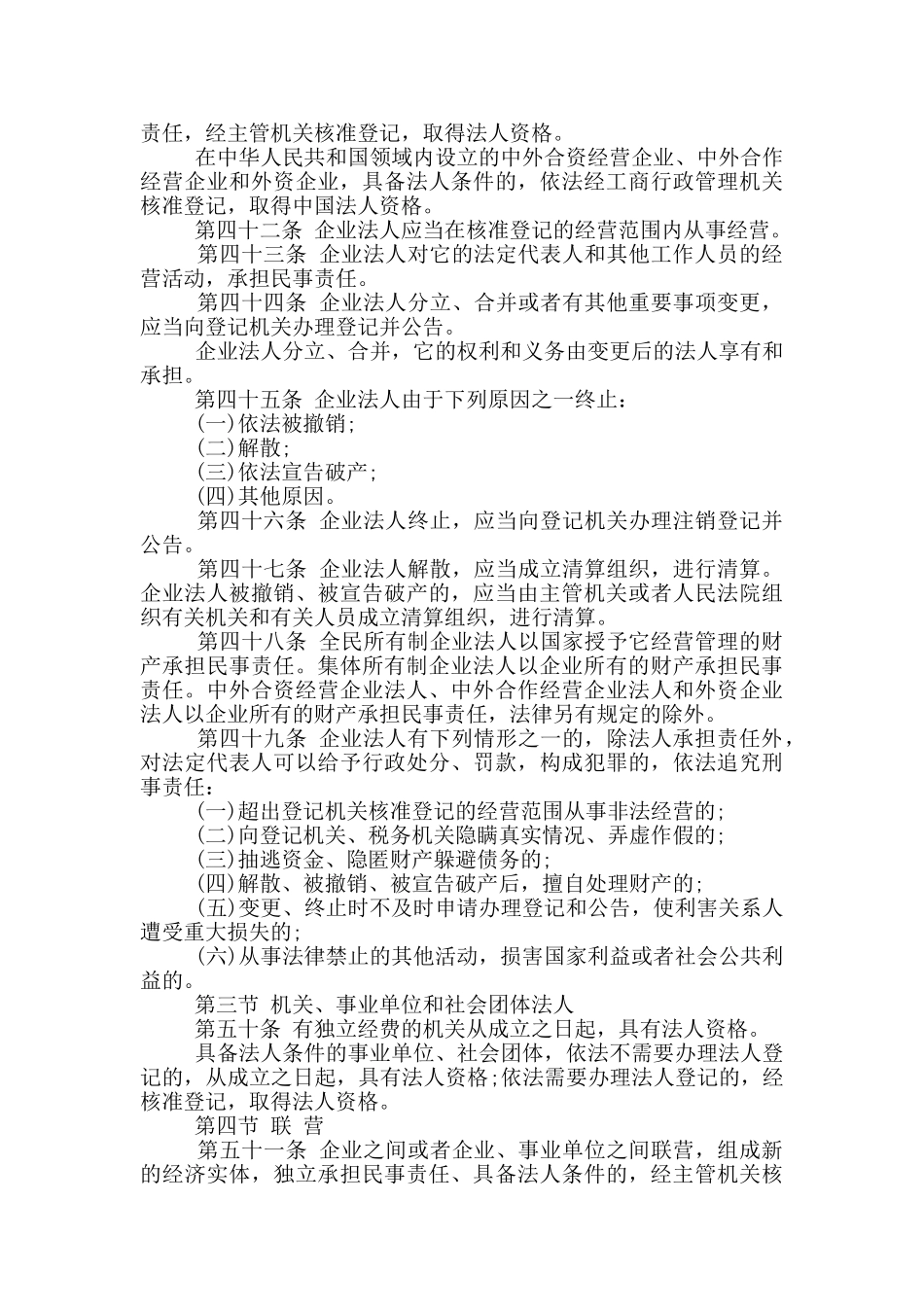 花卉公司岗位职责有_第2页