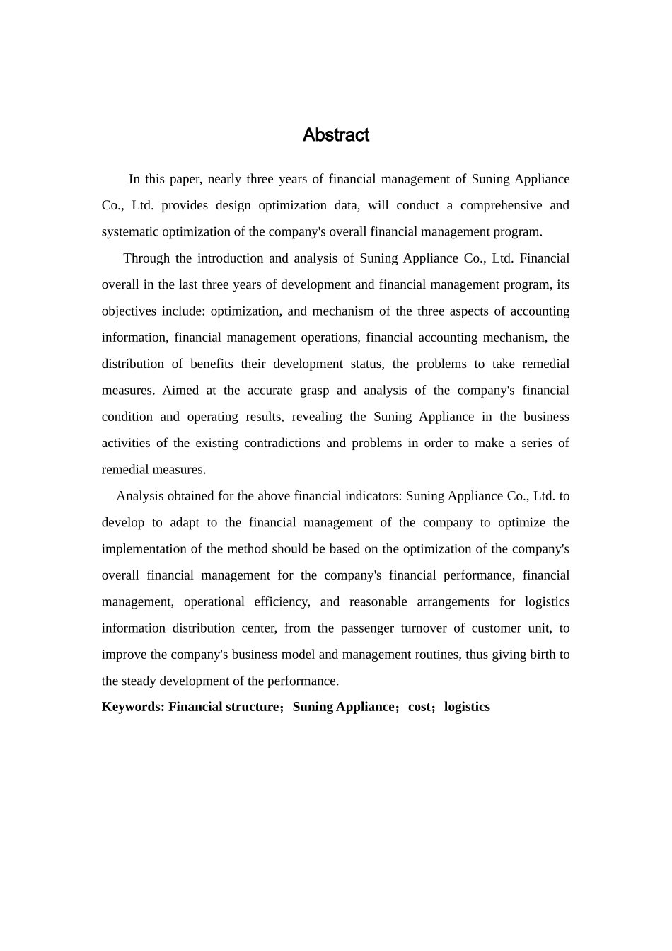 苏宁电器股份有限公司财务管理系统的优化方案_第3页