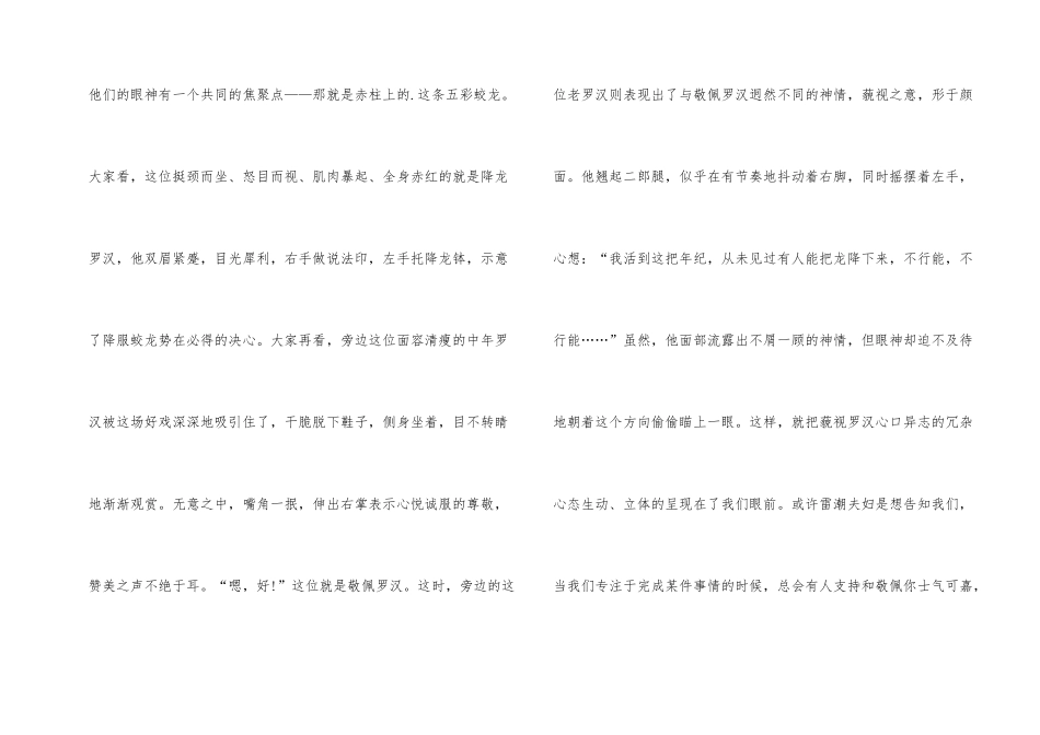 苏州东山风景区导游词_第2页