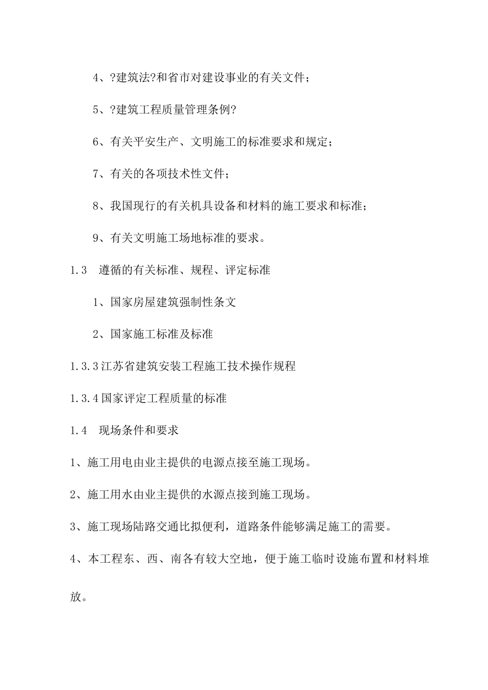 苏州市会议中心四号楼_第2页