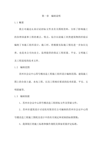 苏州市会议中心四号楼