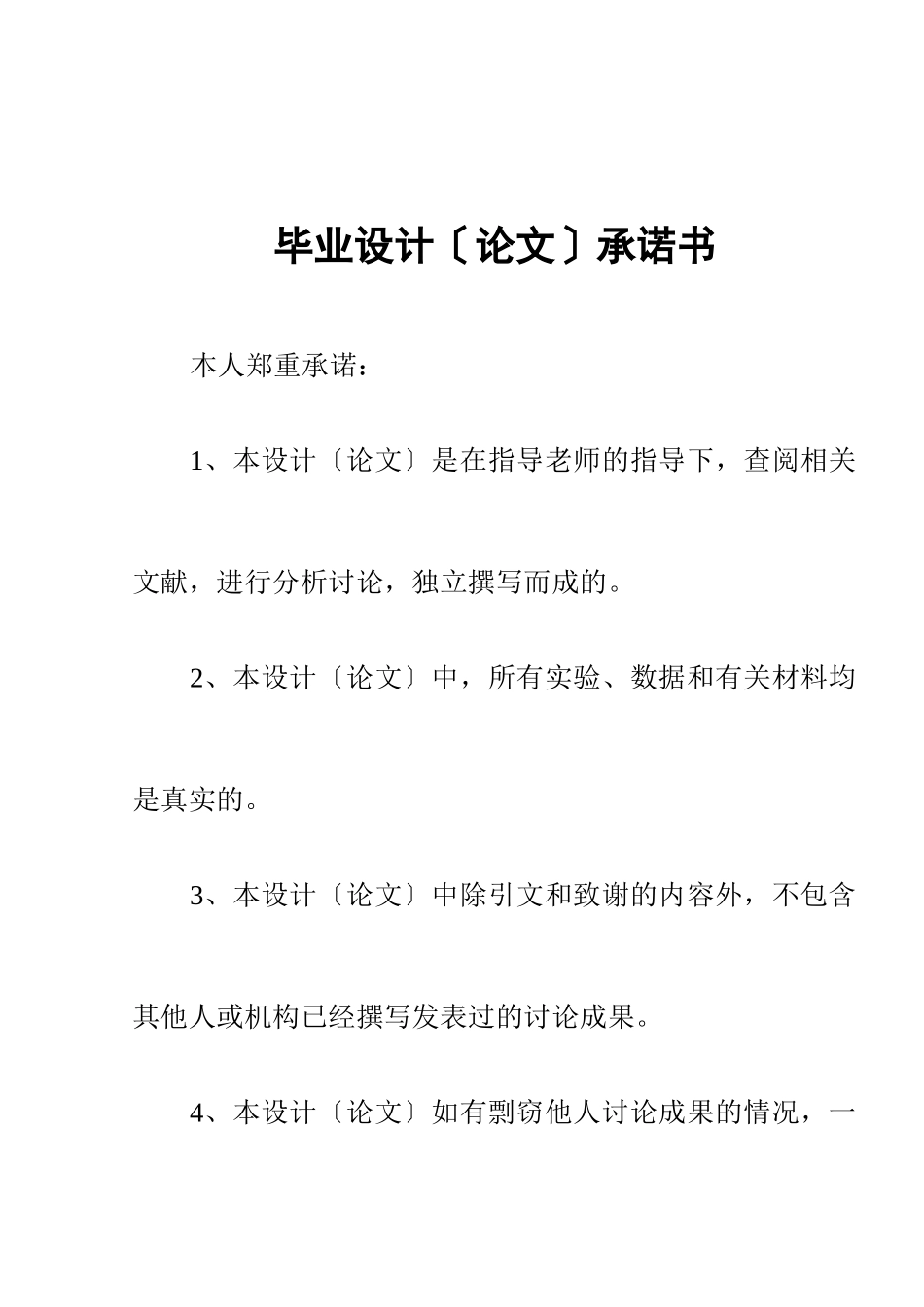 苏州市会展业发展现状与对策研_第2页