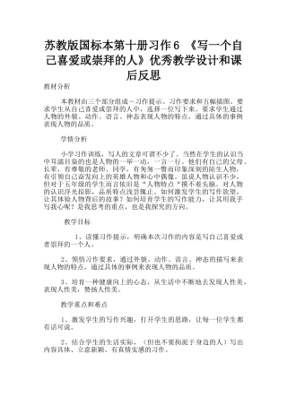 苏教版国标本第十册习作6