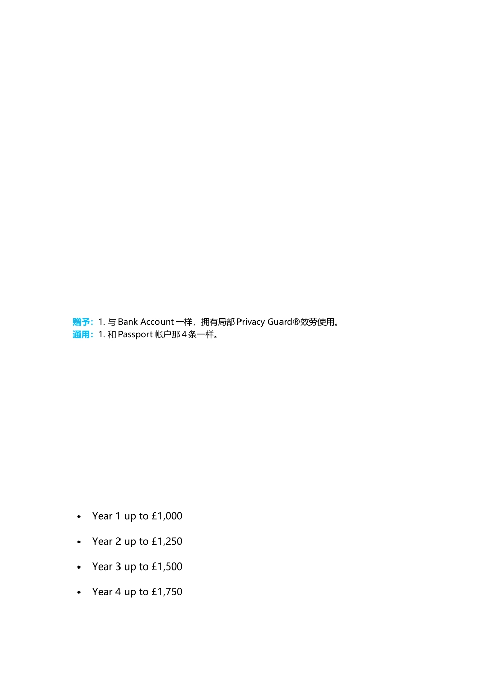 英国HSBC汇丰银行详解_第2页