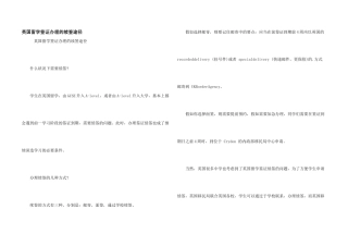 英国留学签证办理的续签途径