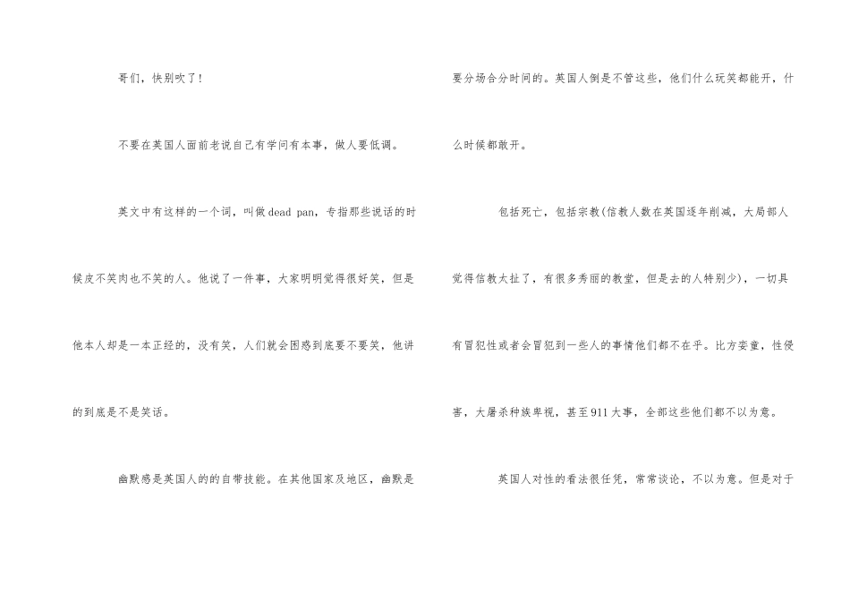 英式幽默的原则_第2页