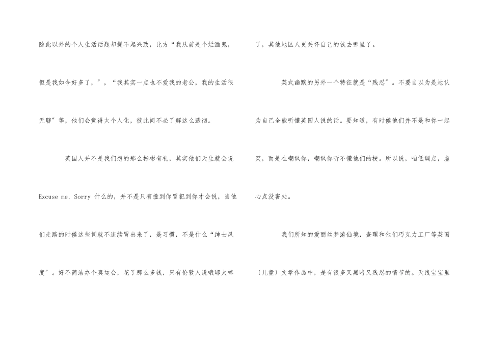 英式幽默的原则_第3页