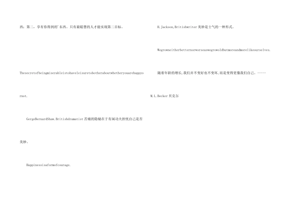 英文专业学生毕业留言_第2页