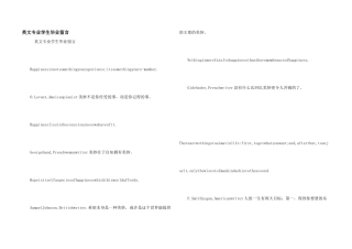 英文专业学生毕业留言