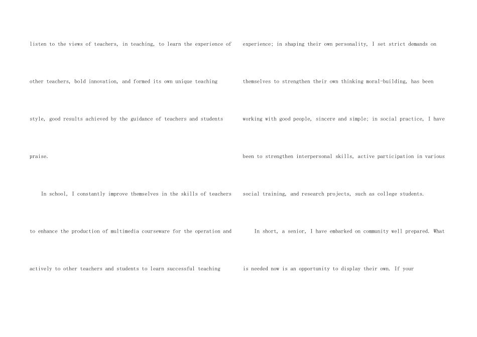 英文专业求职信模板合集7篇_第3页