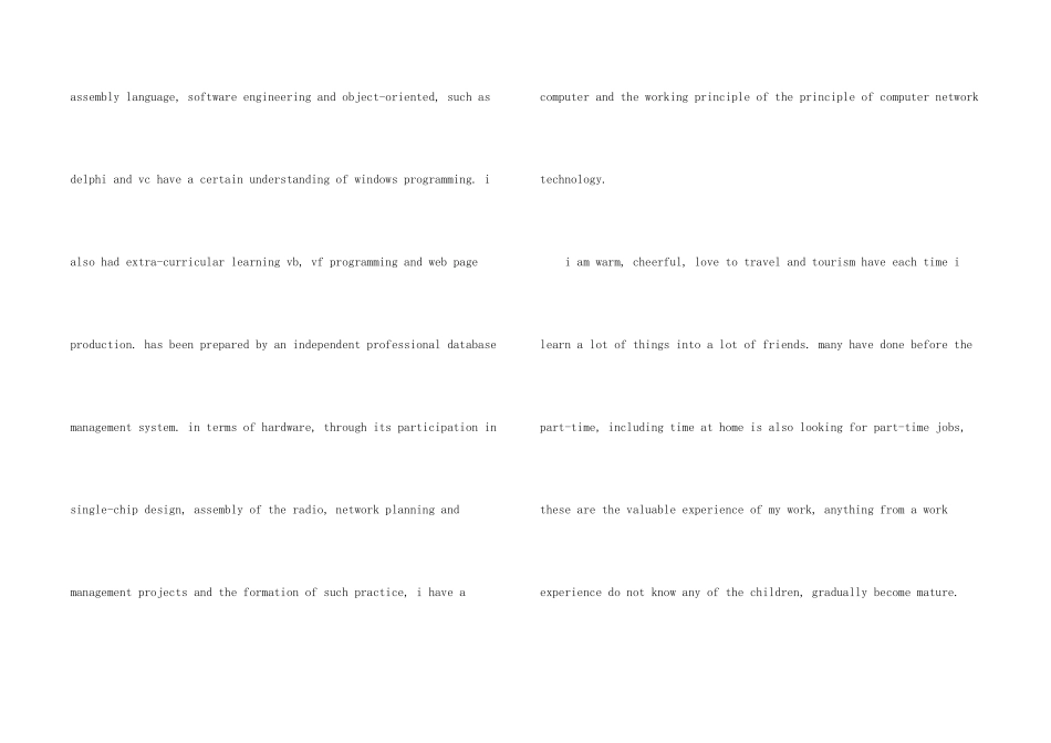 英文专业求职信模板锦集五篇_第2页