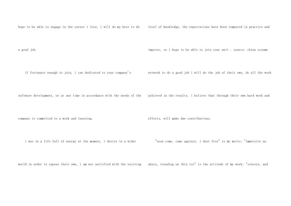 英文专业求职信模板锦集五篇_第3页