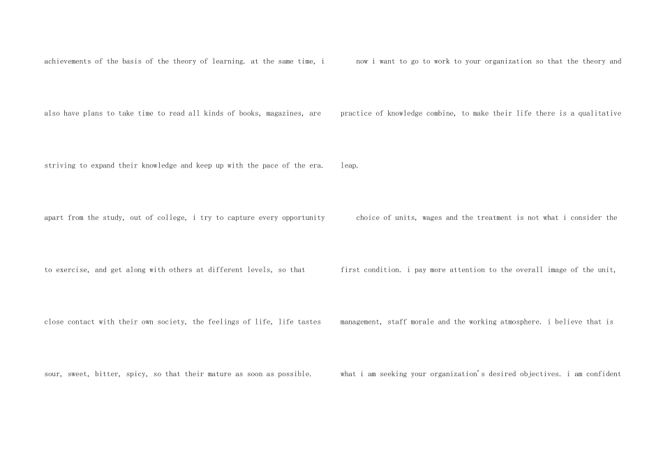 英文专业求职信模板汇编10篇_第2页