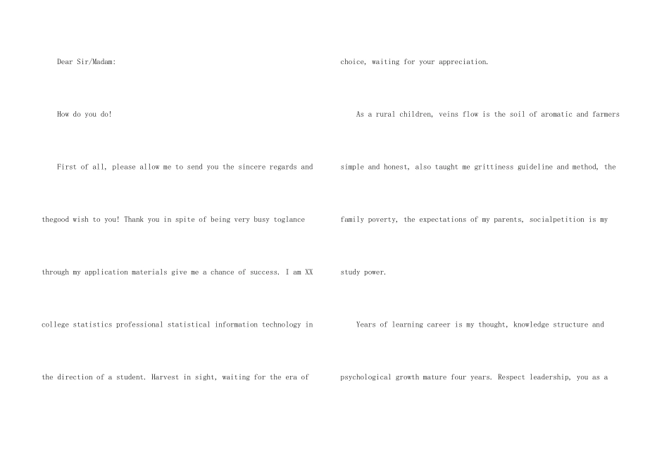 英文专业求职信模板集合九篇_第3页