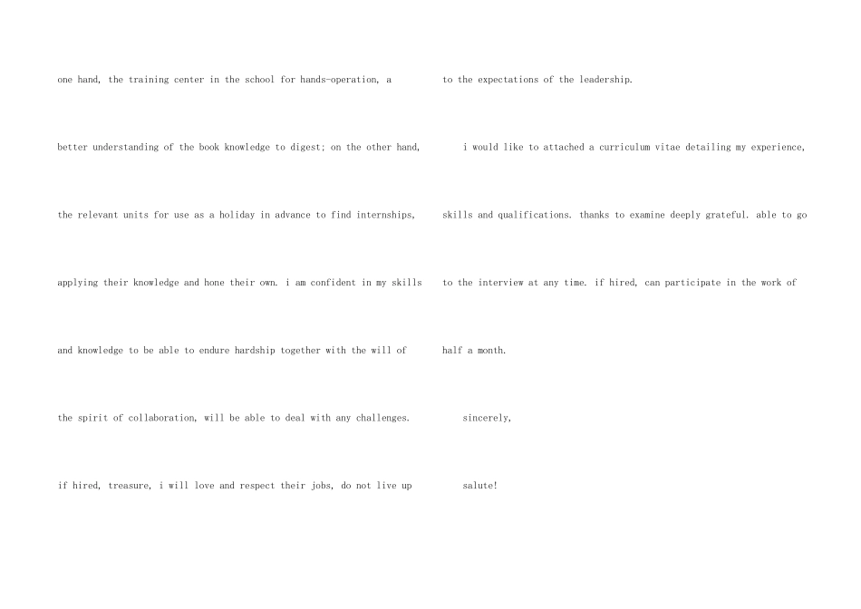 英文专业求职信八篇_第2页
