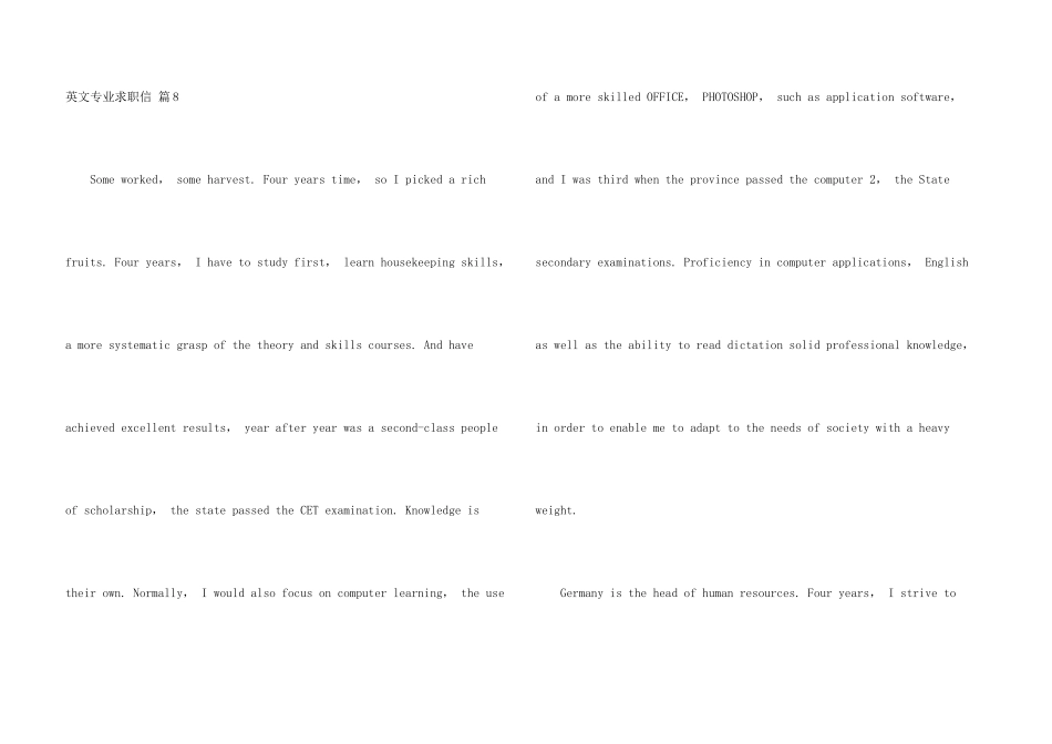 英文专业求职信八篇_第3页