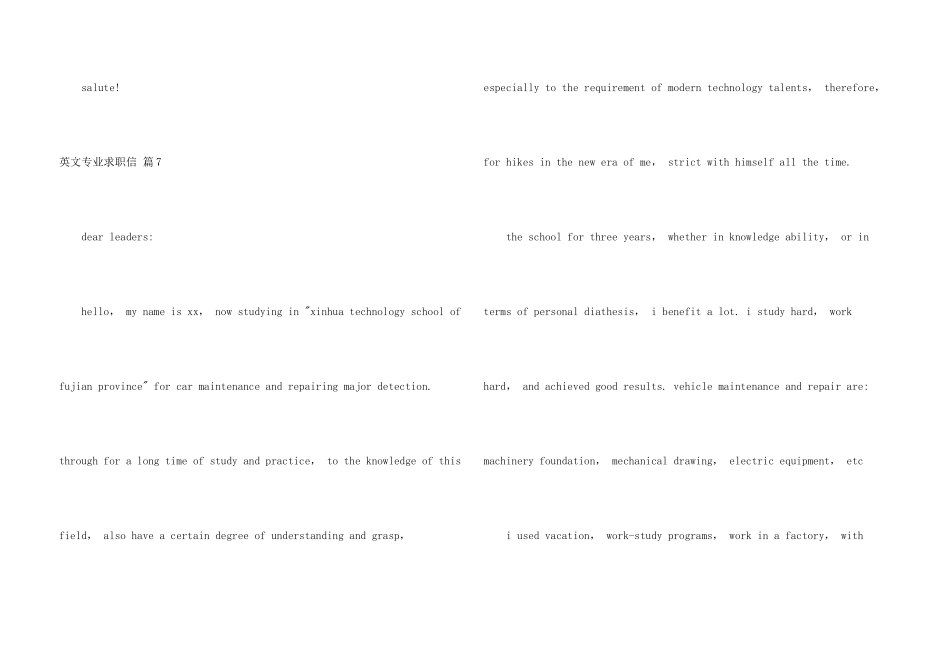 英文专业求职信模板合集8篇_第3页