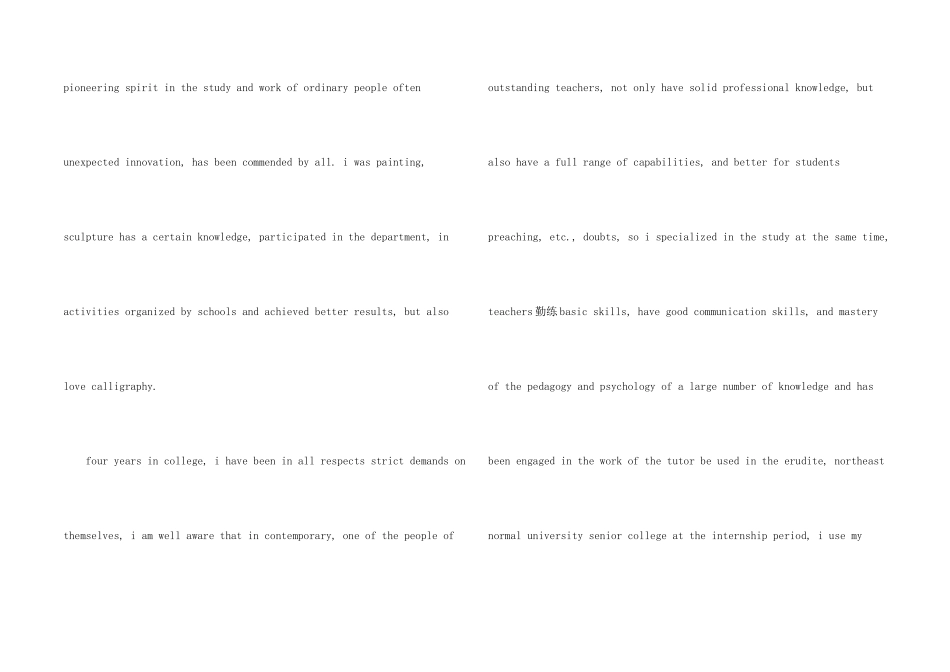 英文专业求职信模板集锦6篇_第2页