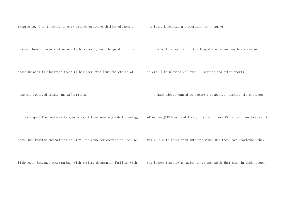 英文专业求职信模板集锦6篇_第3页