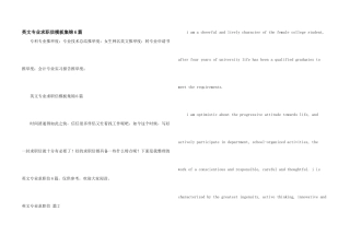 英文专业求职信模板集锦6篇