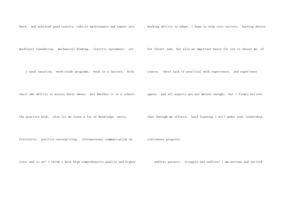 英文专业求职信锦集五篇_第2页