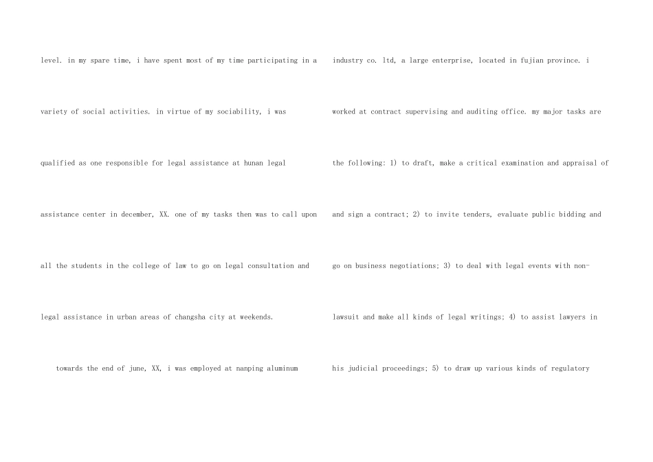 英文专业求职信集锦十篇_第3页