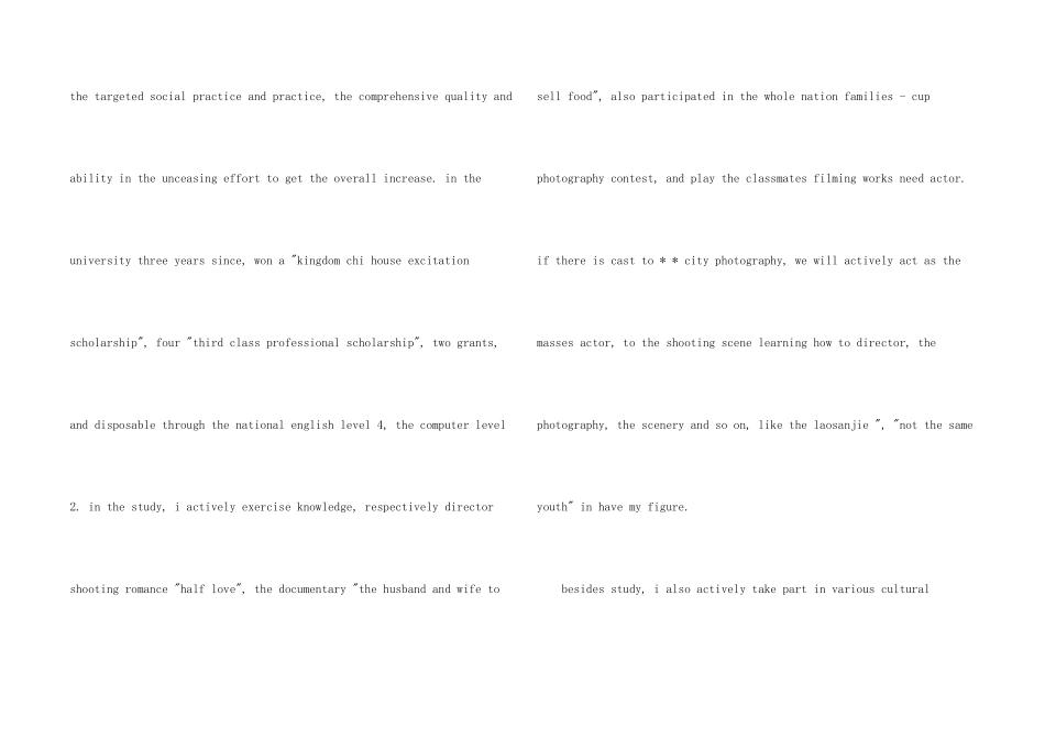 英文专业求职信集锦八篇_第2页