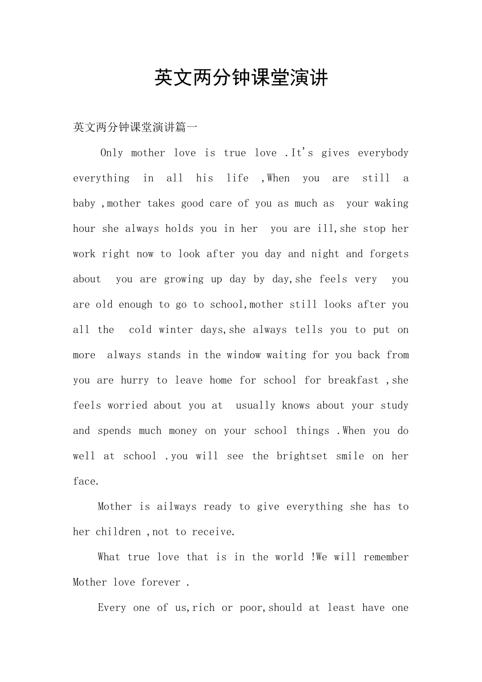 英文两分钟课堂演讲_第1页