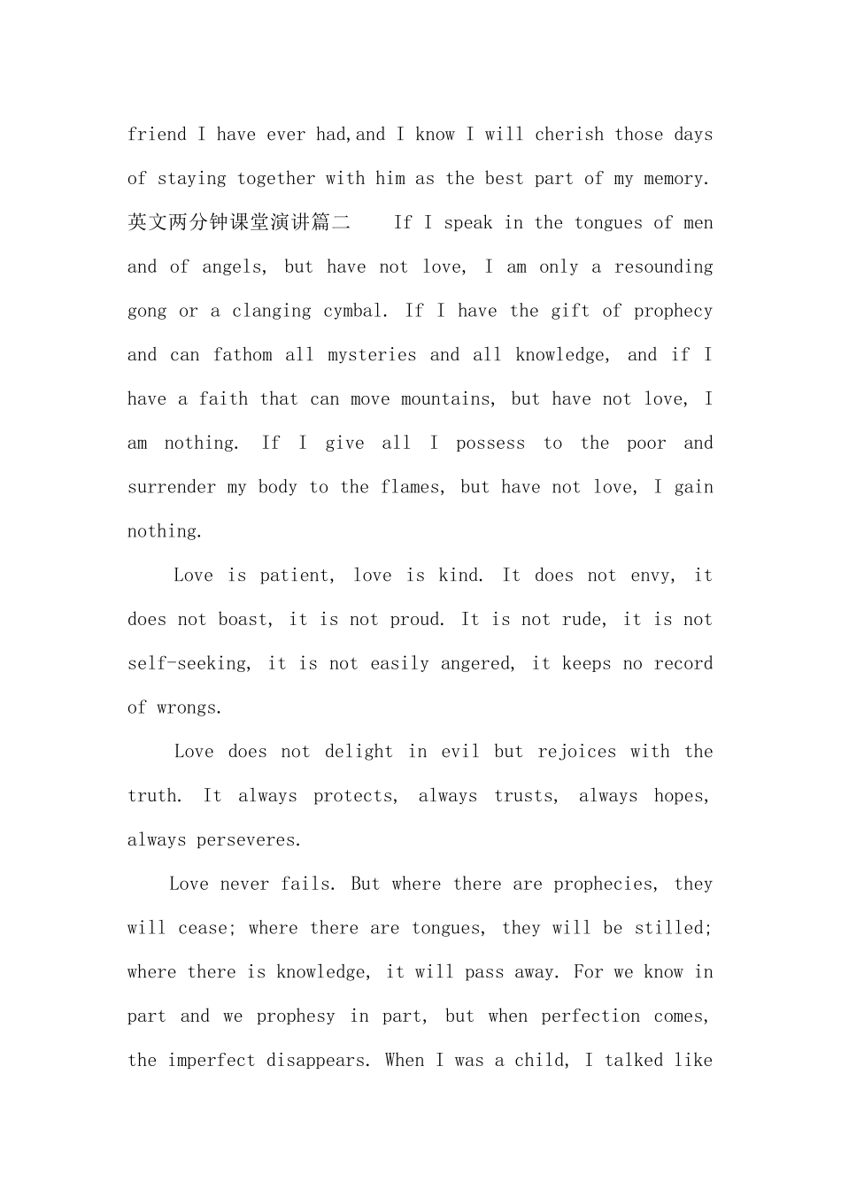 英文两分钟课堂演讲_第3页