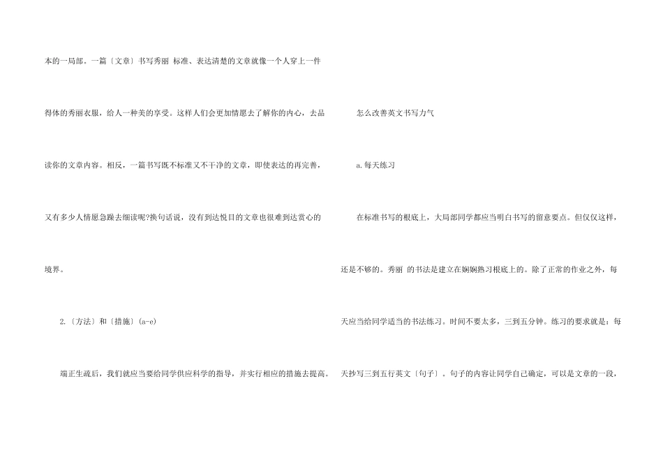 英文书写的重要性_第2页