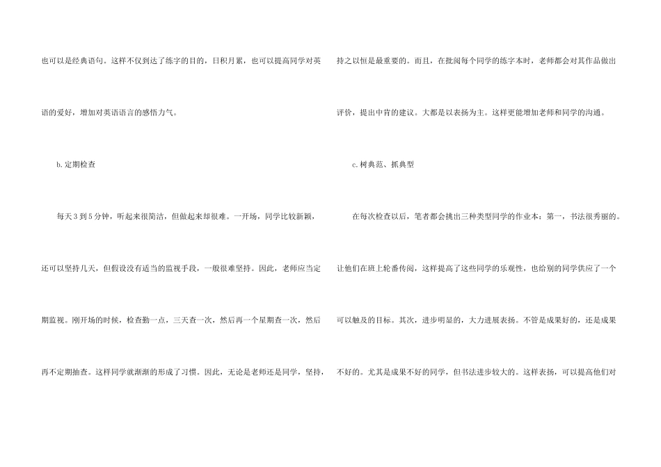 英文书写的重要性_第3页