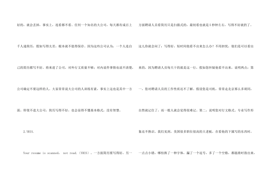 英文个人简历的种类和要领_第3页