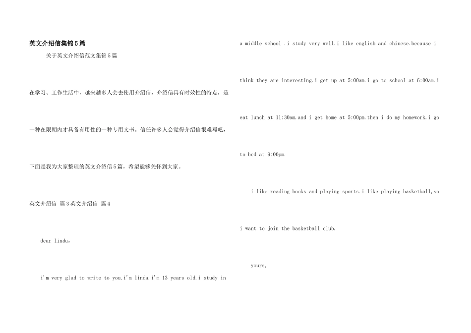 英文介绍信集锦5篇_第1页