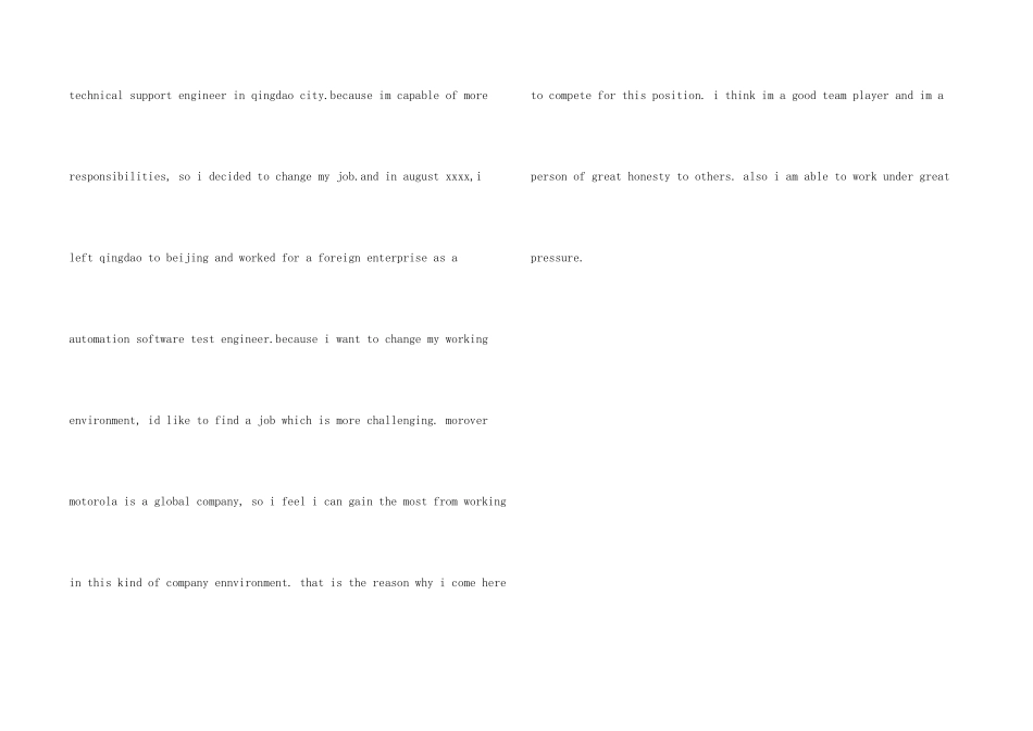 英文介绍信模板7篇_第2页